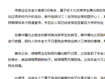 朱永博事件升级,大量贴吧会员号无故被封杀.
