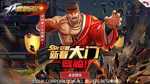 绝地反三拳皇命运硬汉大门五郎觉醒新造型曝光