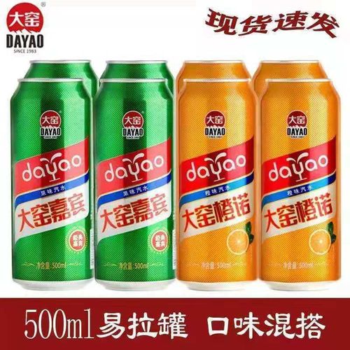 大窑嘉宾果味橙诺汽水易拉罐网红整箱碳酸饮料果味