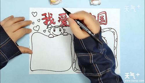 弘扬宪法精神厚植爱国主义情怀手抄报弘扬宪法精神厚植爱国主义情怀手