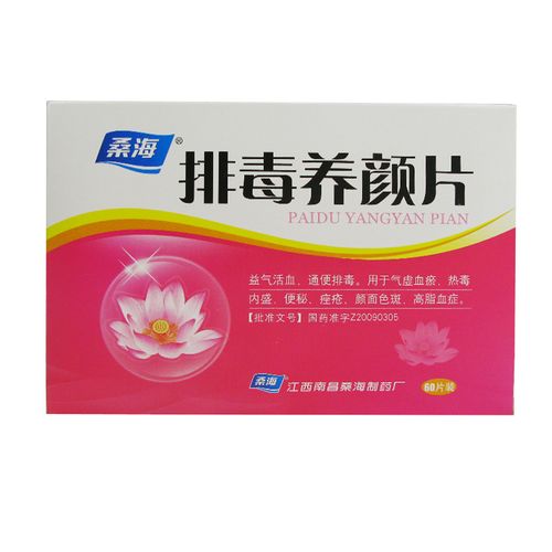 排毒养颜片(桑海)