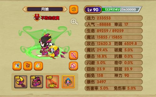 造梦西游ol精良转轮王的怒吼