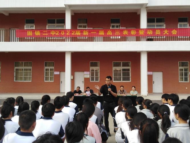 放飞梦想扬帆起航固镇二中召开新一届高三表彰暨动员大会