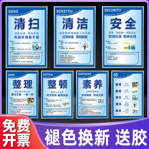标语6s7s8s9s15s18s度牌牌墙标识海报挂图办公室车间
