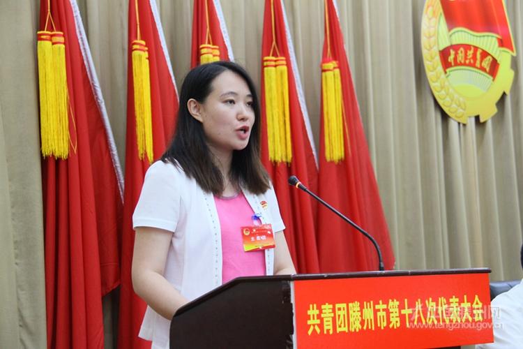 滕州团市委程俊雅书记作工作报告