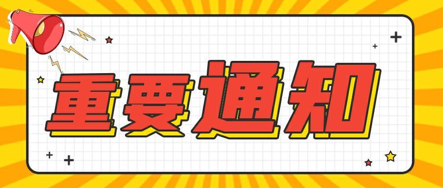 微信重要通知公众号封面,源文件,psd分层素材,免费