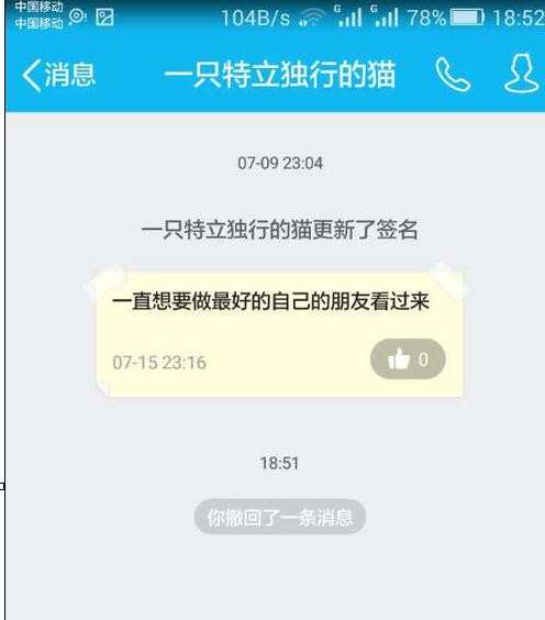 在qq中怎样撤回消息