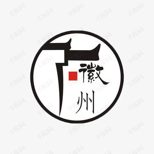 徽州圆形图标的素材免抠徽州圆形图标徽文化徽建筑古城