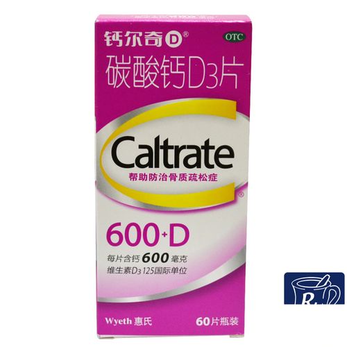 热卖惠氏 钙尔奇 碳酸钙d3片 100片 成人钙片孕妇哺乳中老年骨质补钙