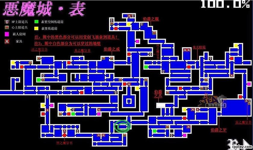 恶魔城白夜协奏曲的家具馆在哪