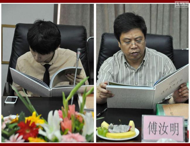 湖南第一师范学院教师文佐先生 西北工业大学书法系教授傅汝明先生
