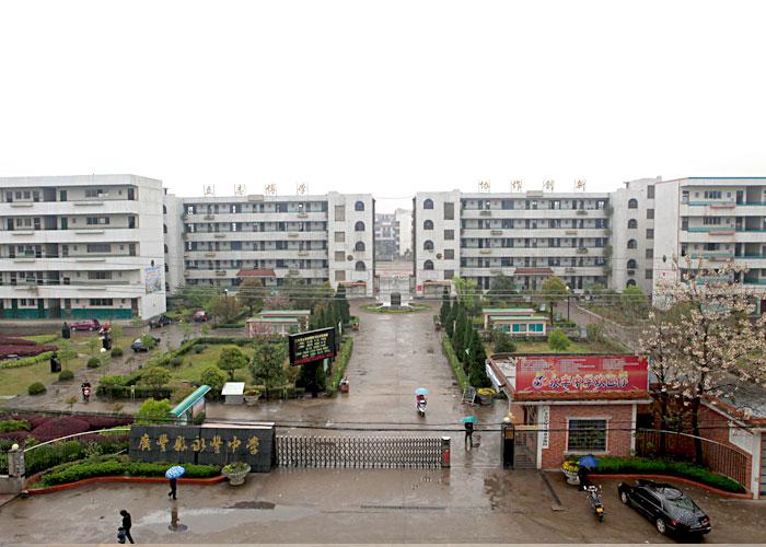 广丰区永丰中学