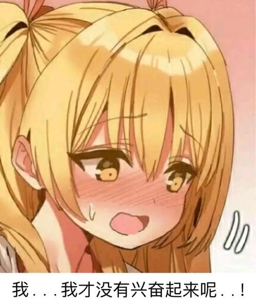 动画 动漫杂谈 【二次元表情 】 这才是猛男该有的表情包 粉丝:144