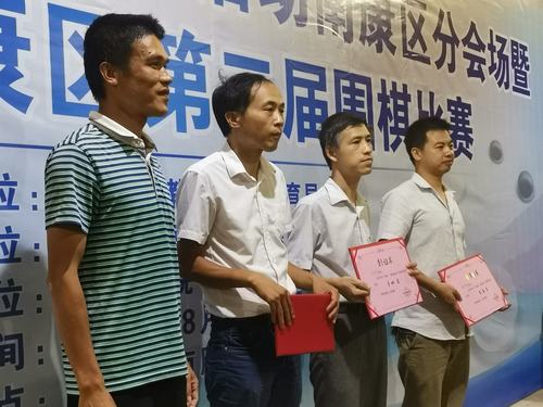 获得4—6名的郭奕华,林康平,吴东海与颁奖嘉宾合影.