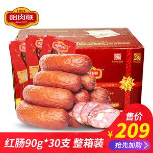 哈肉联红肠礼盒