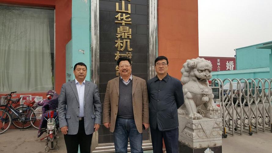 4月12日上午,校友会一行走访华鼎机械制造公司,校友会理事,华鼎董事长