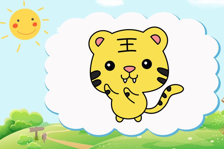 老虎简笔画这样画简单又好看小孩子一看就会