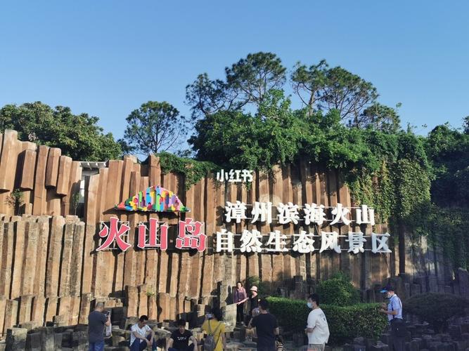 漳州火山岛 福建旅游必去景点_景点_旅游_拍照_海岛旅游_度假村_夏天