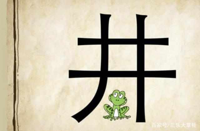 8张看图猜成语,作者详解典故,让孩子喜欢语文,家长们看看