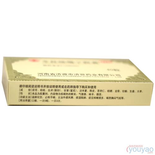 苓桂咳喘宁胶囊的成份