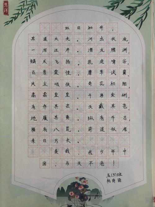 附:爱国主义古诗优秀书法展