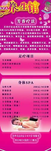 养生馆x展架图片