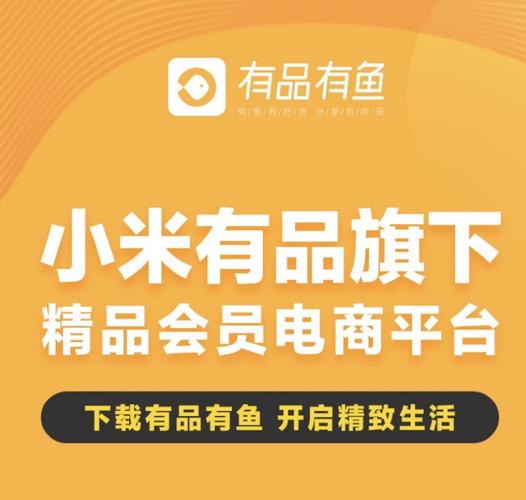 为什么创业选择小米有品有鱼?成人达己,走更远!寻找社交电商同频人