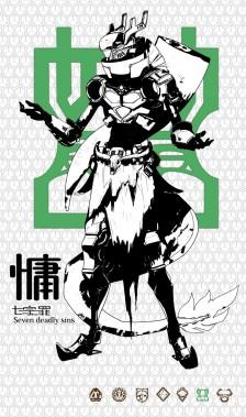七宗罪
