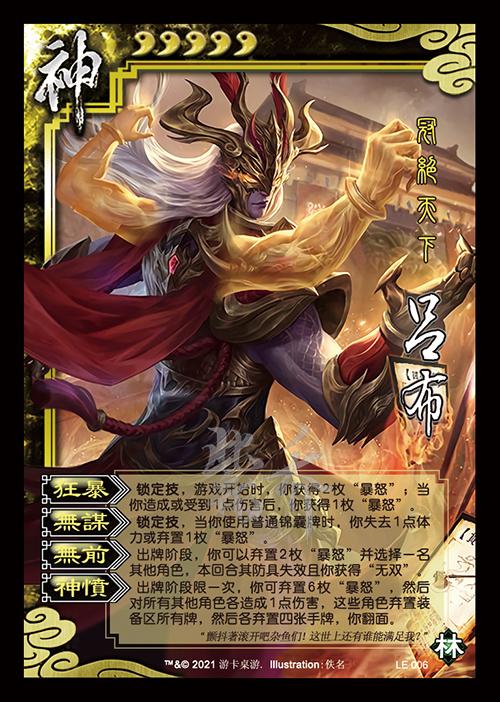 【度断】八月底手杀新增储备皮肤制图(杨仪,卞夫人,张翼,秦宓神吕