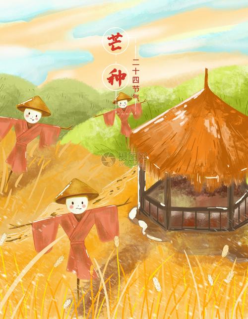 芒种二十四节气