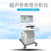 商用超声骨密度检测仪分析测试儿童成人桡骨胫骨骨密度仪台式便携