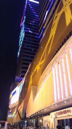 义乌万达嘉华酒店