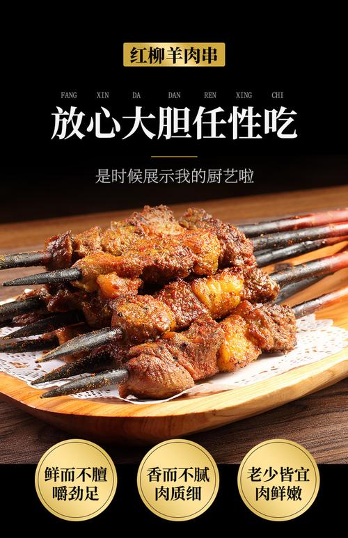 新疆红柳烤肉串礼盒装20串45串顺丰航空快递包邮到家