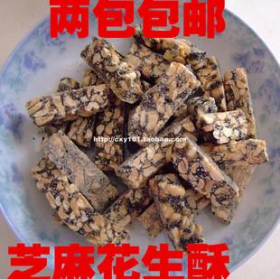 陆河揭西特产 地豆条 花生芝麻糖 花生酥 花生糖 豆仁 2包包邮