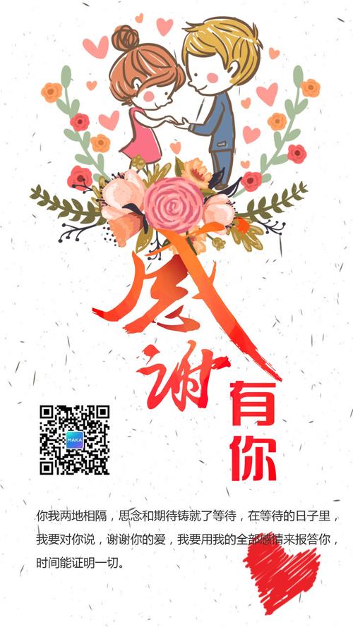 小清新卡通可爱感恩节朋友朋友祝福贺卡