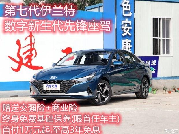 伊兰特目前欢迎莅临赏鉴直降4000元