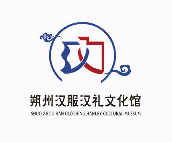 朔州汉服汉礼文化馆logo发布