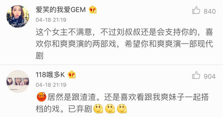 如何评价郑爽粉丝?