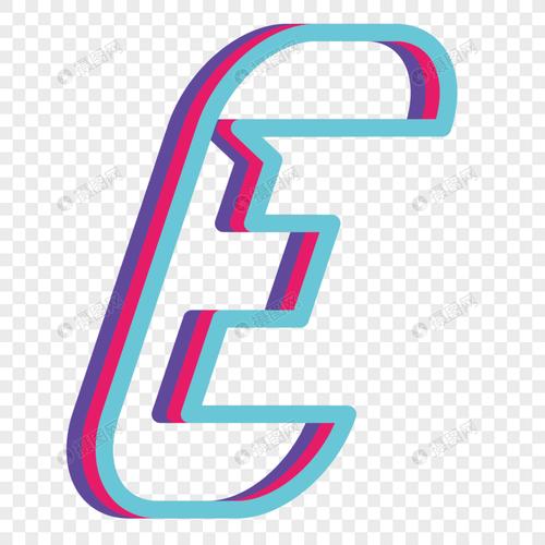 创意拼色抽象英文字母e矢量元素