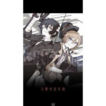 硝烟玫瑰 文豪野犬周边双黑太中本子硝烟玫瑰同人糖浆