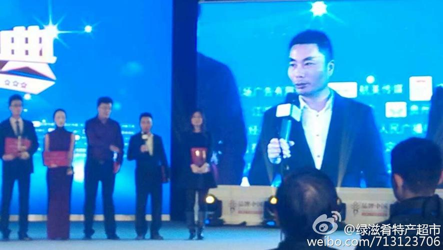 绿滋肴董事长肖志峰荣获品牌中国2014品牌年度人物最佳营销大奖
