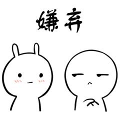 动漫 简笔画 卡通 漫画 手绘 头像 线稿 240240
