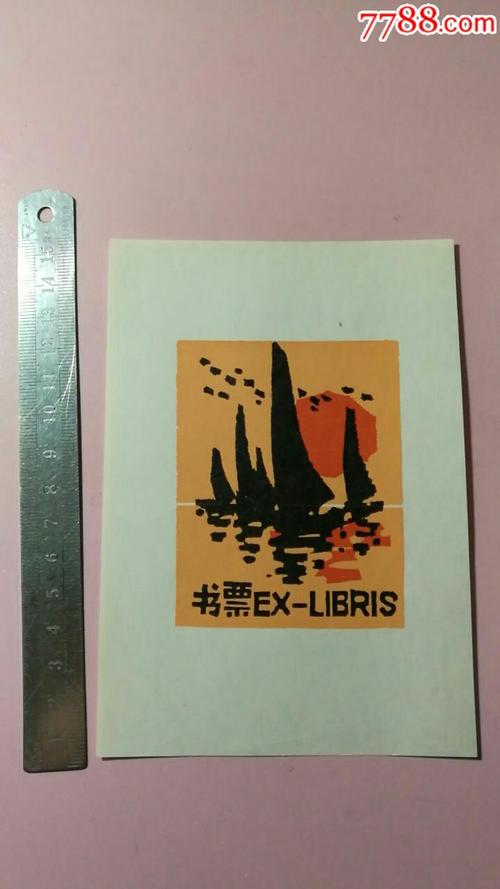 杨可杨藏书票一套印刷品