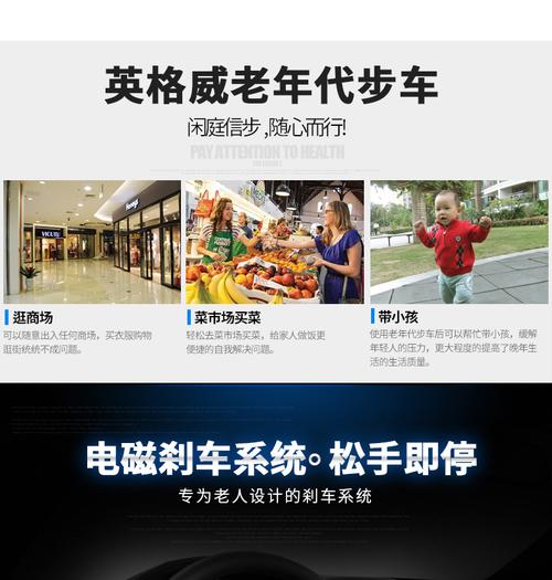 英格威s58老年代步车四轮电动车残疾人电动车老人代步车折叠进口s58