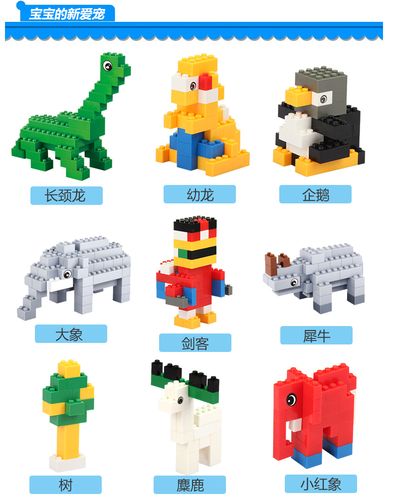 邦宝积木益智拼装桶装儿童玩具散件小颗粒积木68周岁女孩礼物