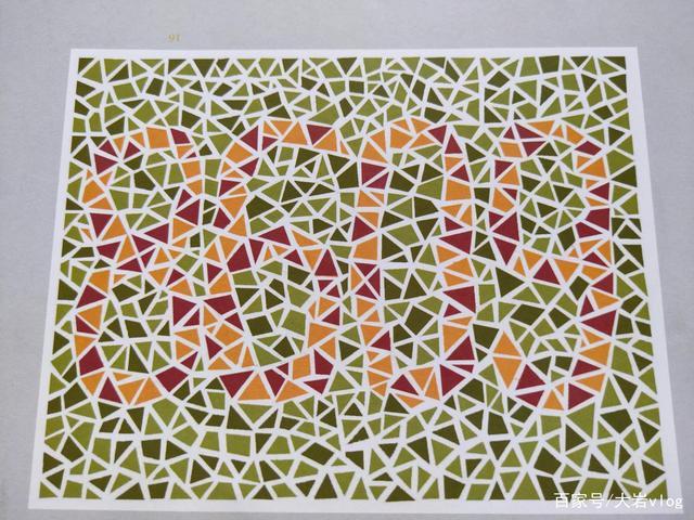 色盲检测图第六版本