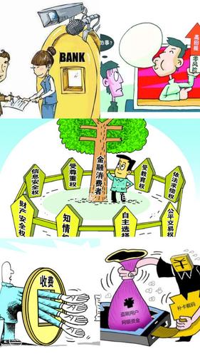 农发行北屯兵团支行3.15金融消费者权益保护知识宣传