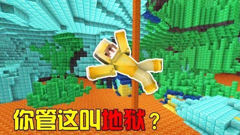 蕉言nana:我的世界mc最憨批的搞笑生存!_20210502期