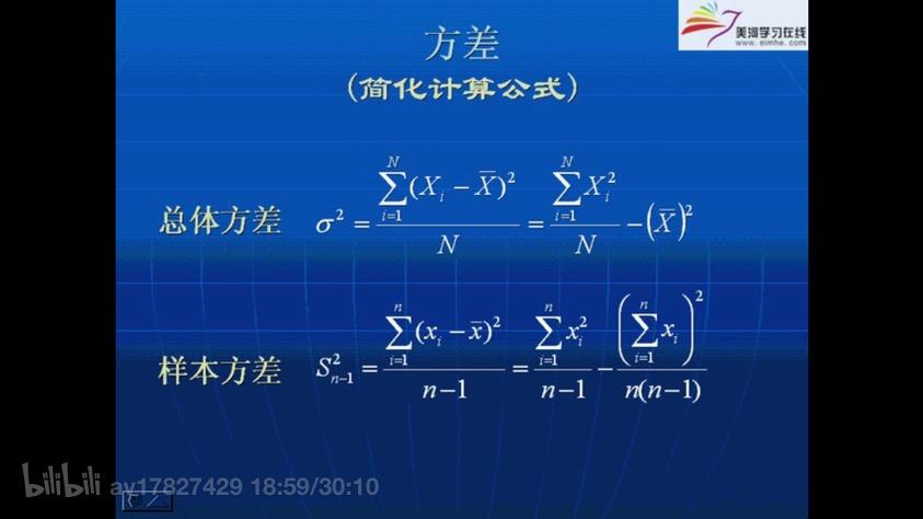 样本标准差(算例) 方差(简化计算公式) 方差(数学性质) 相对离散程度