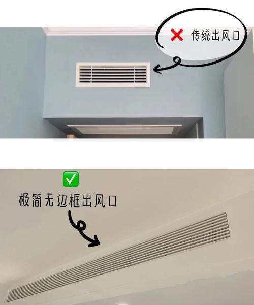 中央空调无框出风口,太美丽拉!